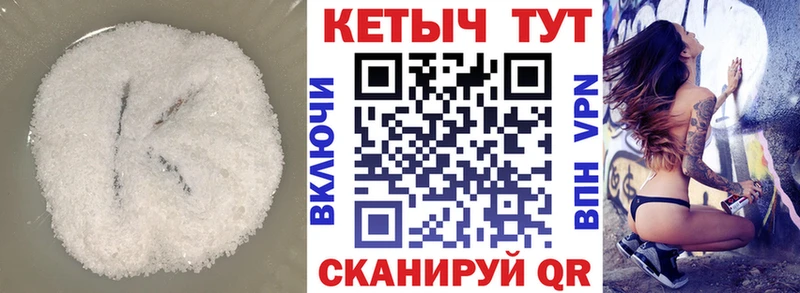 КЕТАМИН VHQ  наркота  Оха 