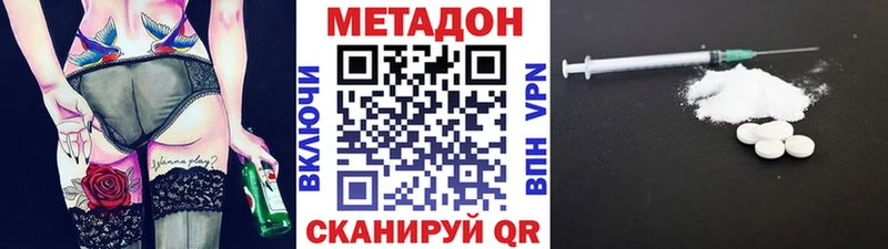 Метадон methadone  где купить наркоту  Оха 