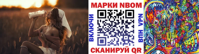 Марки 25I-NBOMe 1500мкг  Оха 